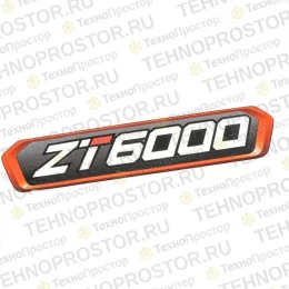 Наклейка с номером модели ZT6000, 4178636