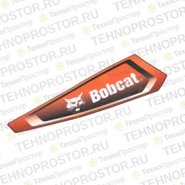 Правосторонняя наклейка на топливный бак с маркой Bobcat, 4178890