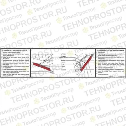 ДЕКАЛЬНАЯ ПОДЪЕМНАЯ ОПОРА, 6706558
