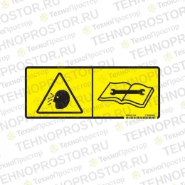 Предупреждающая наклейка, 7168039