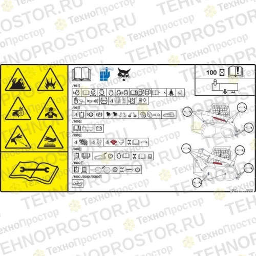 ДЕКАЛЬ, СЕРВИС, 7205727