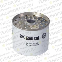 Прямоточный топливный фильтр BOBCAT - X3885315