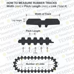 Гусеница (320 X 86 X 52) BOBCAT - 7316760