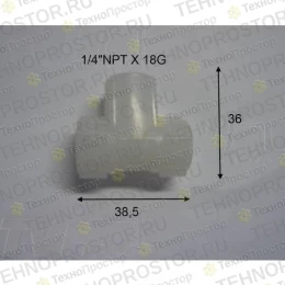 Фитинг TENNANT T16 (1052009)