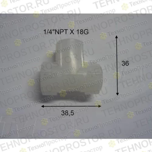 Фитинг TENNANT T16 (1052009)