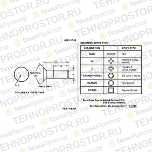 Винт, Screw H228135 