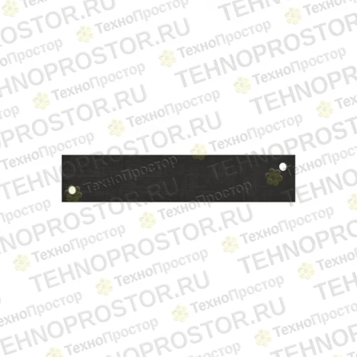Износостойкая накладка, Wear Plate, Center Boom N208729 