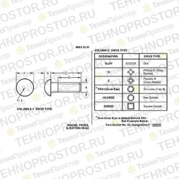 Болт, Screw - M10 X 20 Torx Drive N278751 