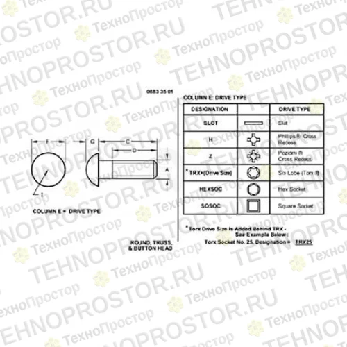 Болт, Screw - M10 X 20 Torx Drive N278751 